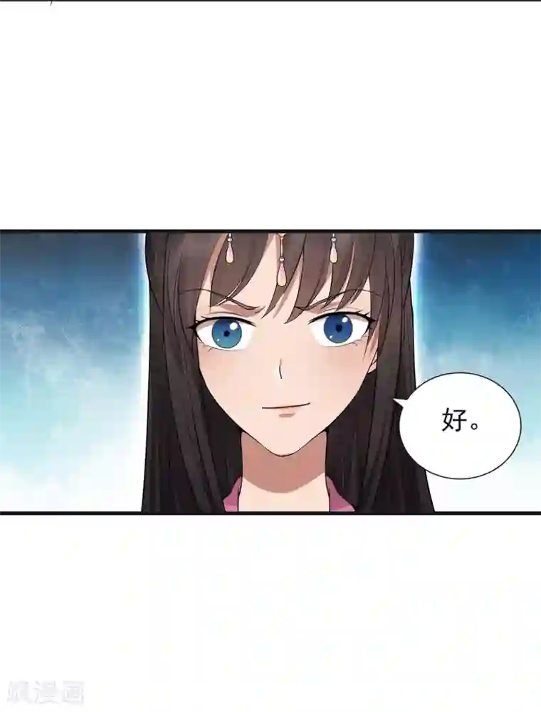 狂女重生：纨绔七皇妃第101话 惠妃