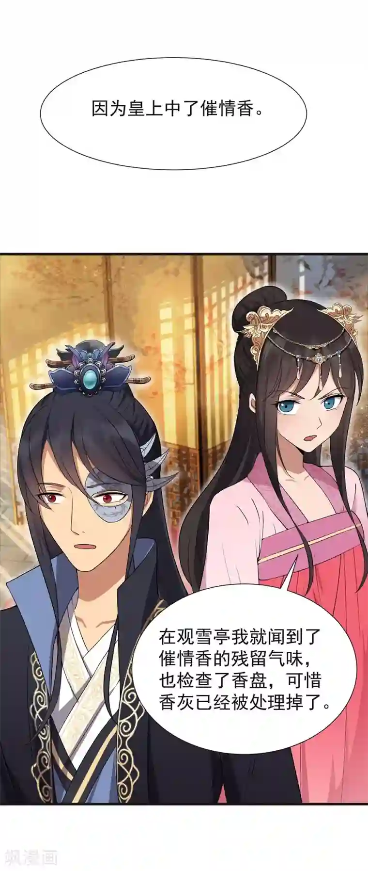 狂女重生：纨绔七皇妃第101话 惠妃