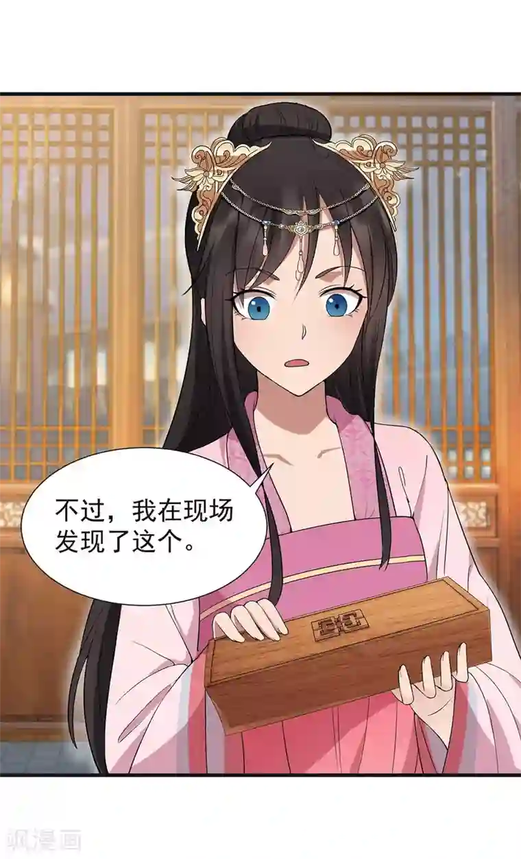 狂女重生：纨绔七皇妃第101话 惠妃