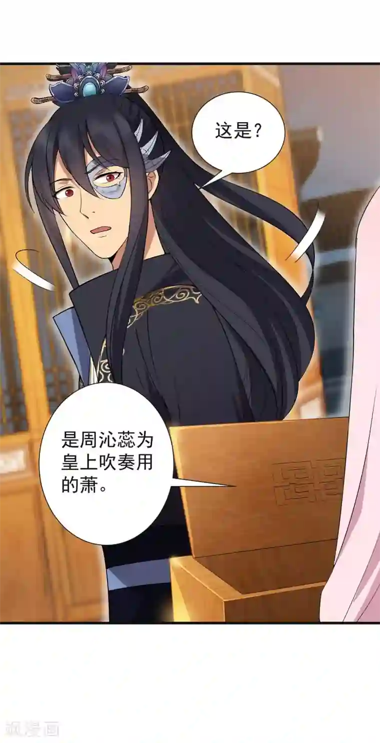 狂女重生：纨绔七皇妃第101话 惠妃