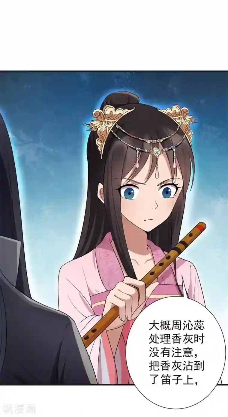 狂女重生：纨绔七皇妃第101话 惠妃