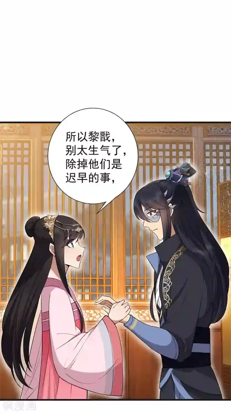 狂女重生：纨绔七皇妃第101话 惠妃