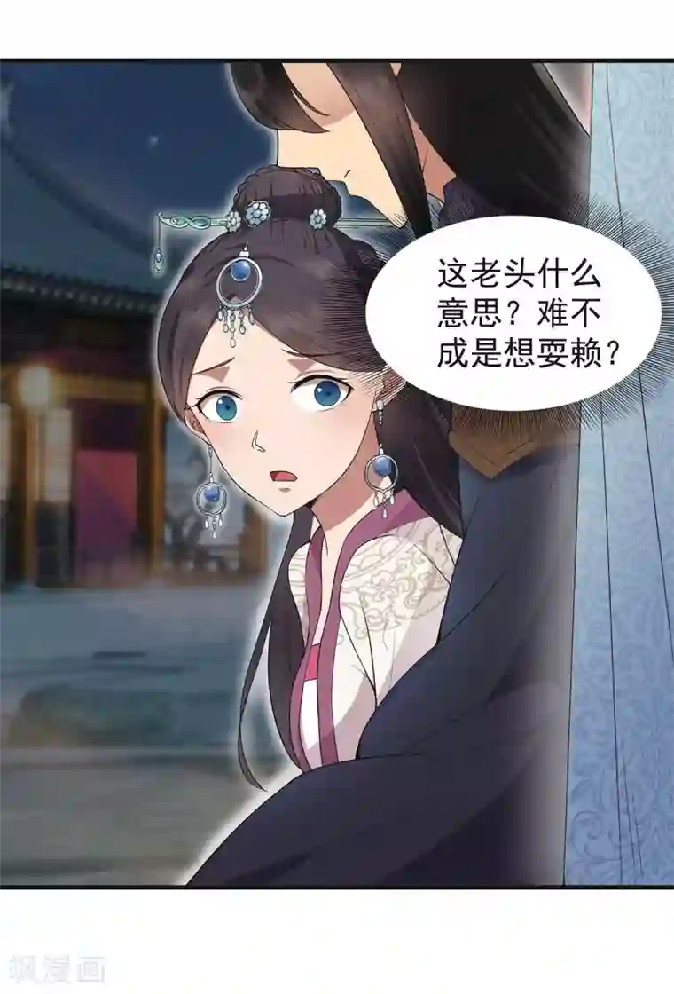 狂女重生：纨绔七皇妃第101话 惠妃