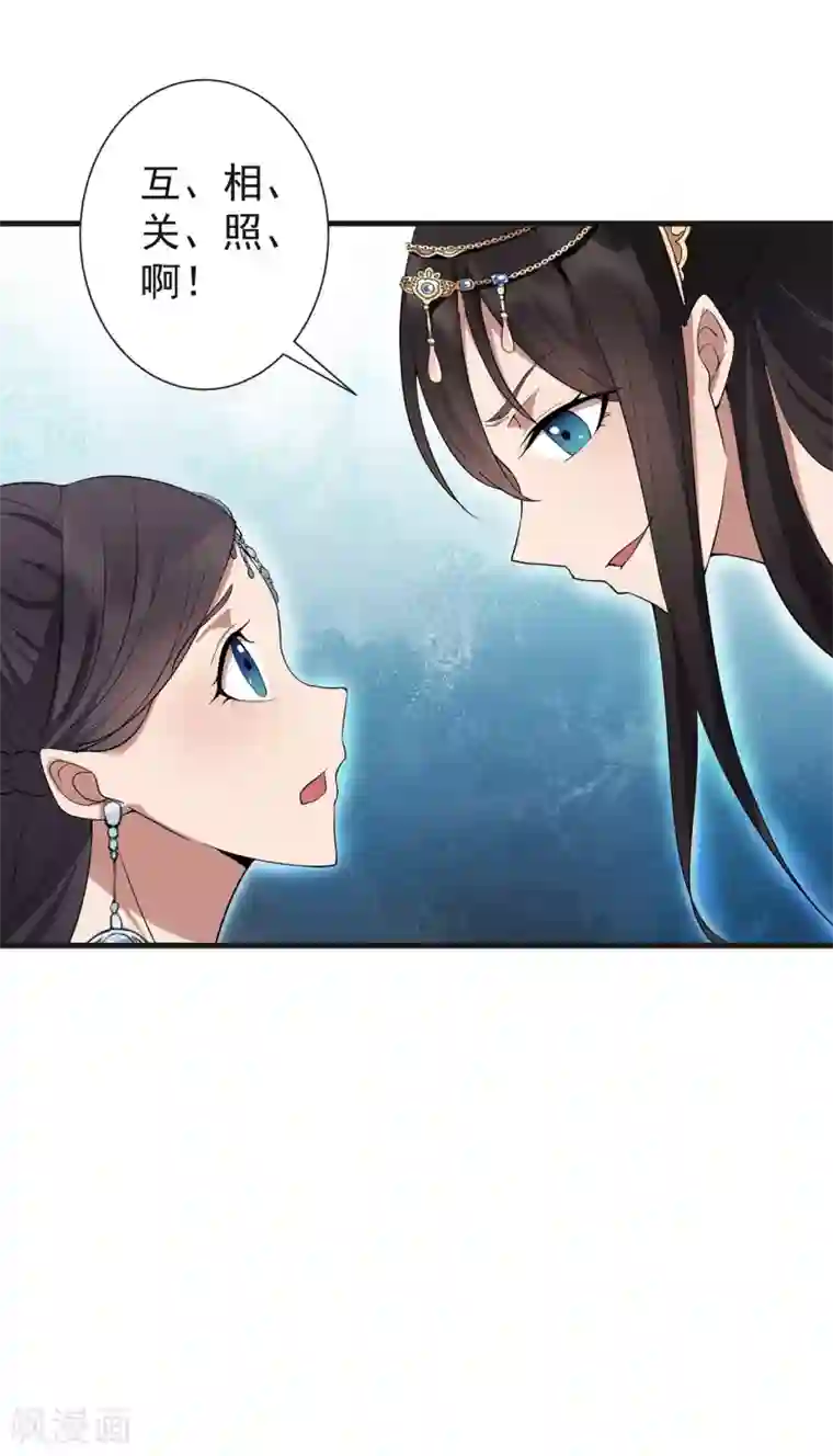 狂女重生：纨绔七皇妃第101话 惠妃