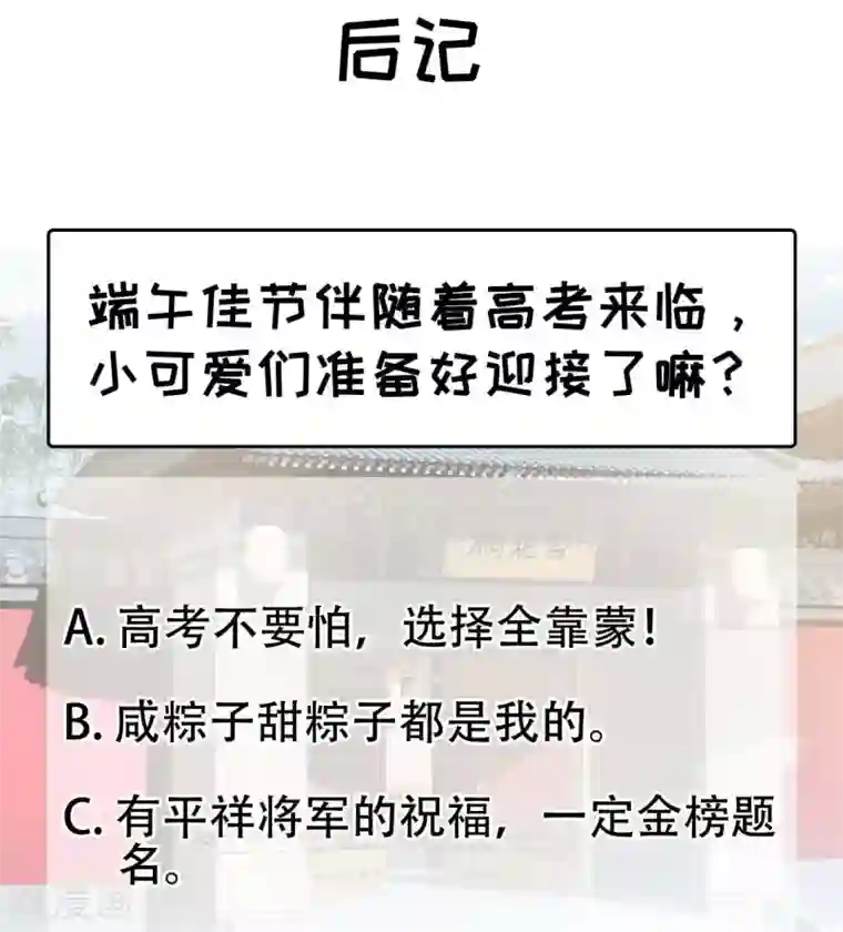 狂女重生：纨绔七皇妃第101话 惠妃