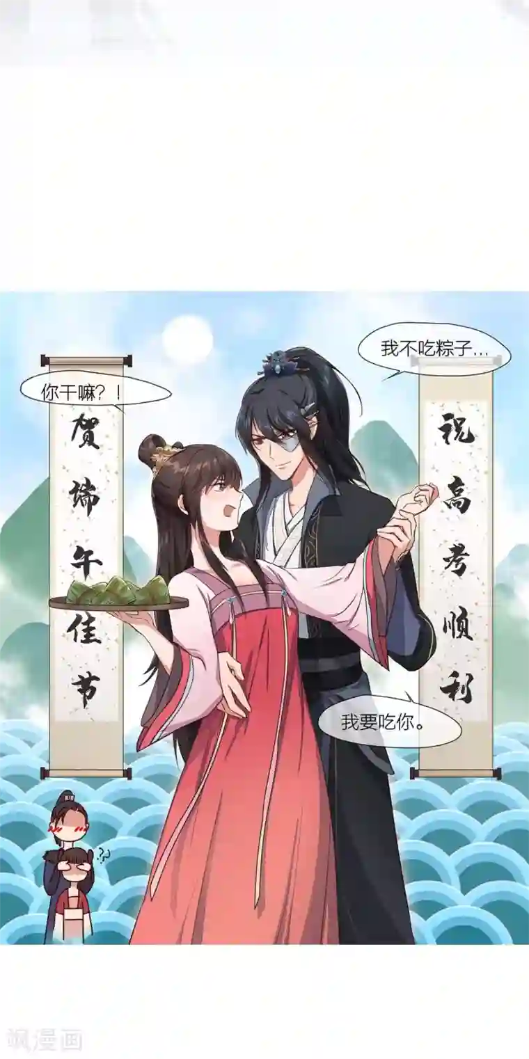 狂女重生：纨绔七皇妃第101话 惠妃