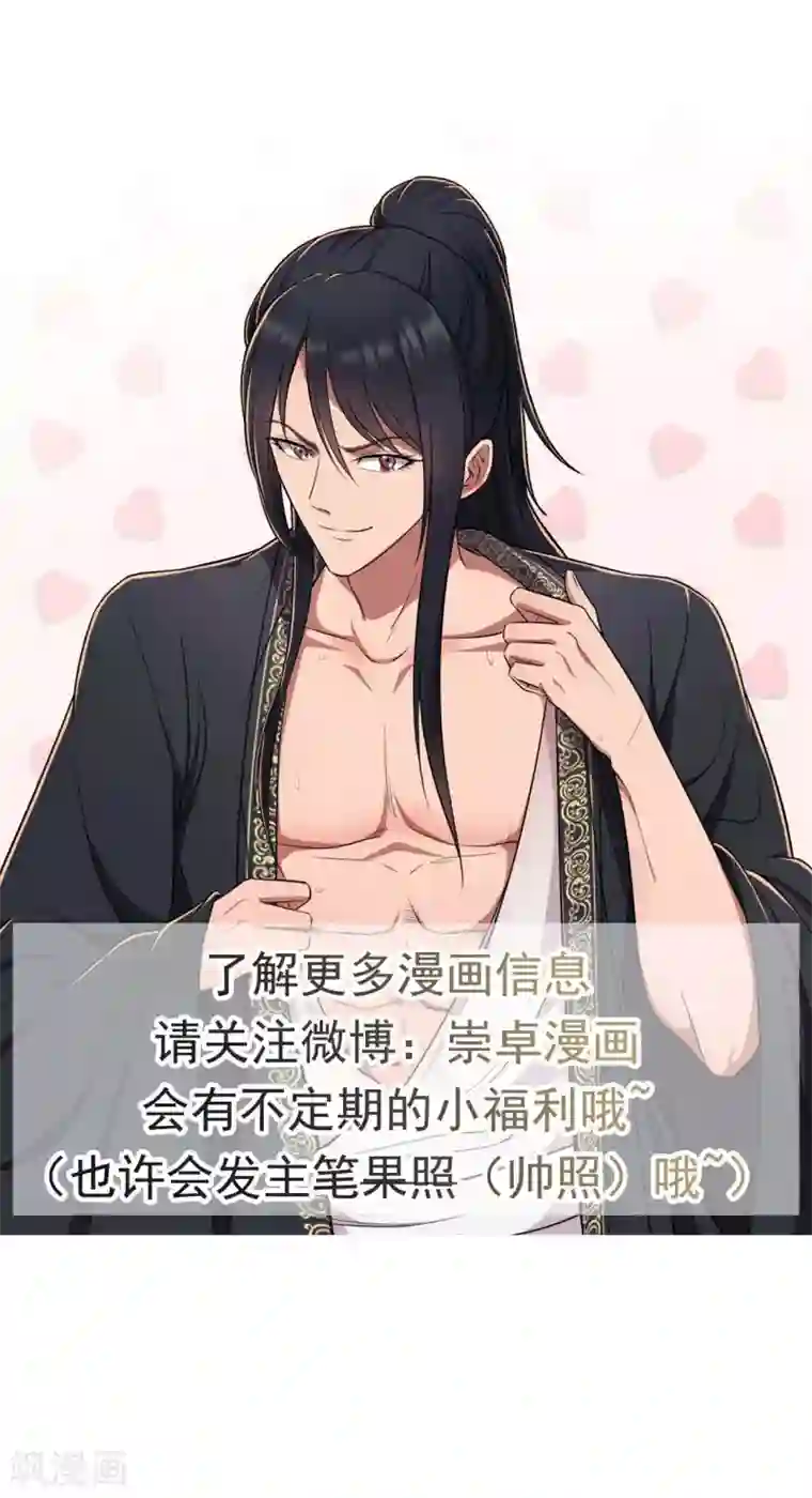 狂女重生：纨绔七皇妃第101话 惠妃