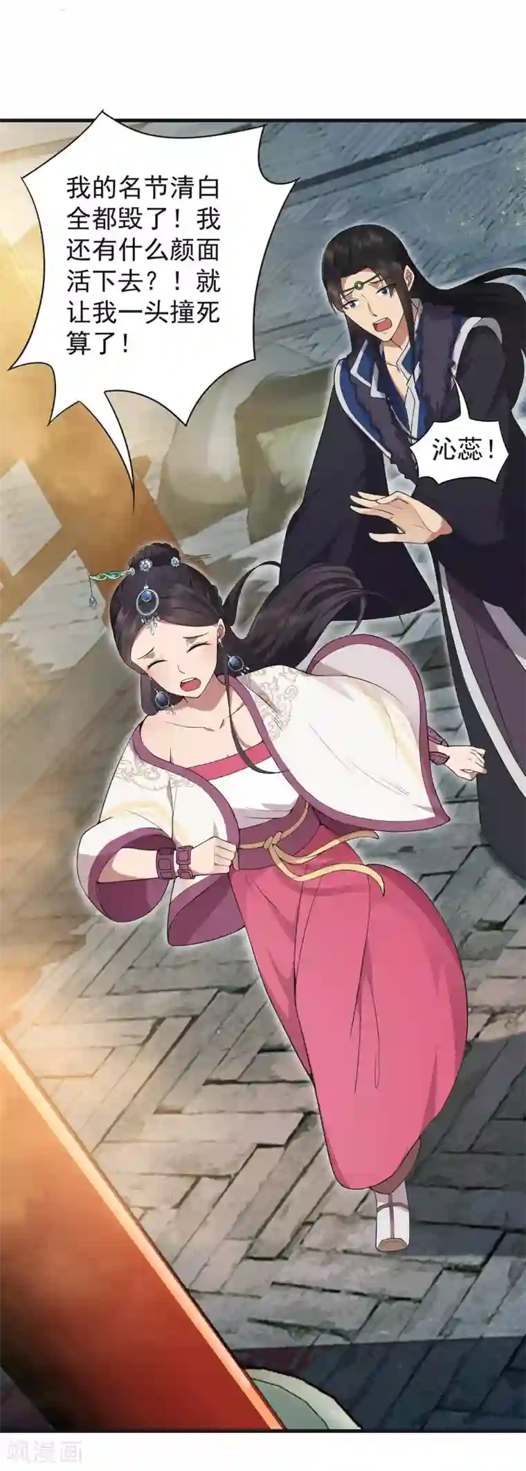 狂女重生：纨绔七皇妃第101话 惠妃