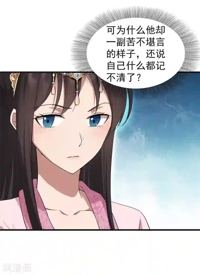 狂女重生：纨绔七皇妃第101话 惠妃