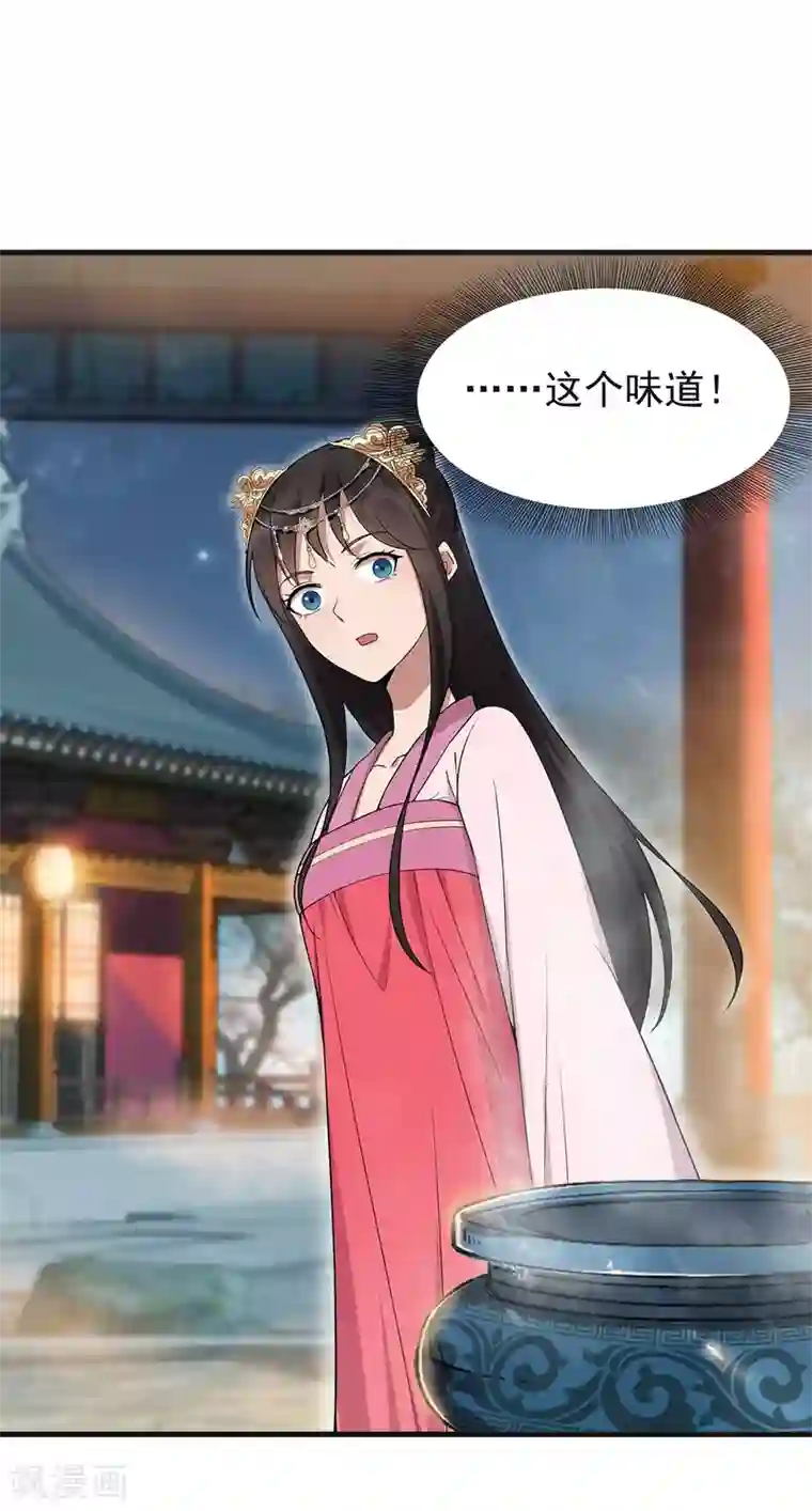 狂女重生：纨绔七皇妃第101话 惠妃