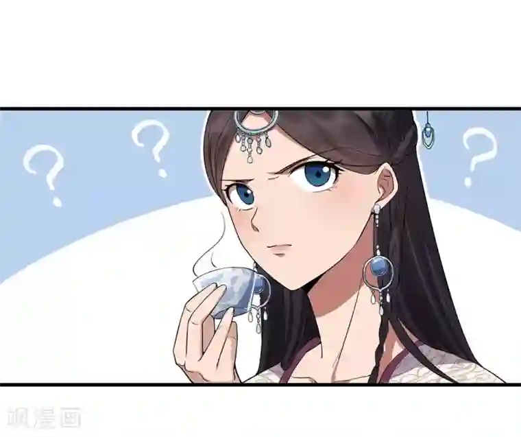 狂女重生：纨绔七皇妃第102话 葵香露