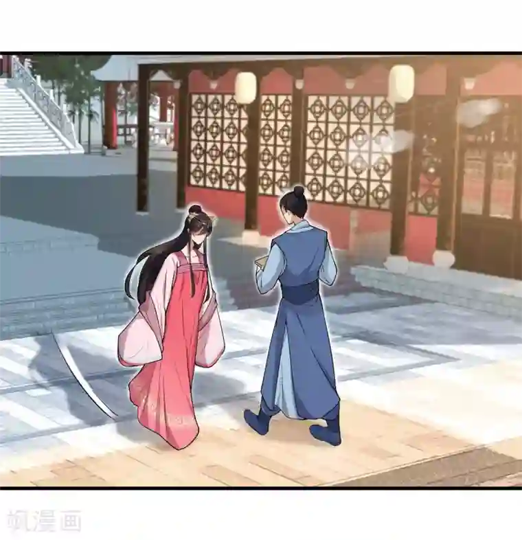 狂女重生：纨绔七皇妃第102话 葵香露