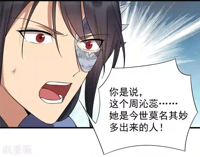 狂女重生：纨绔七皇妃第102话 葵香露