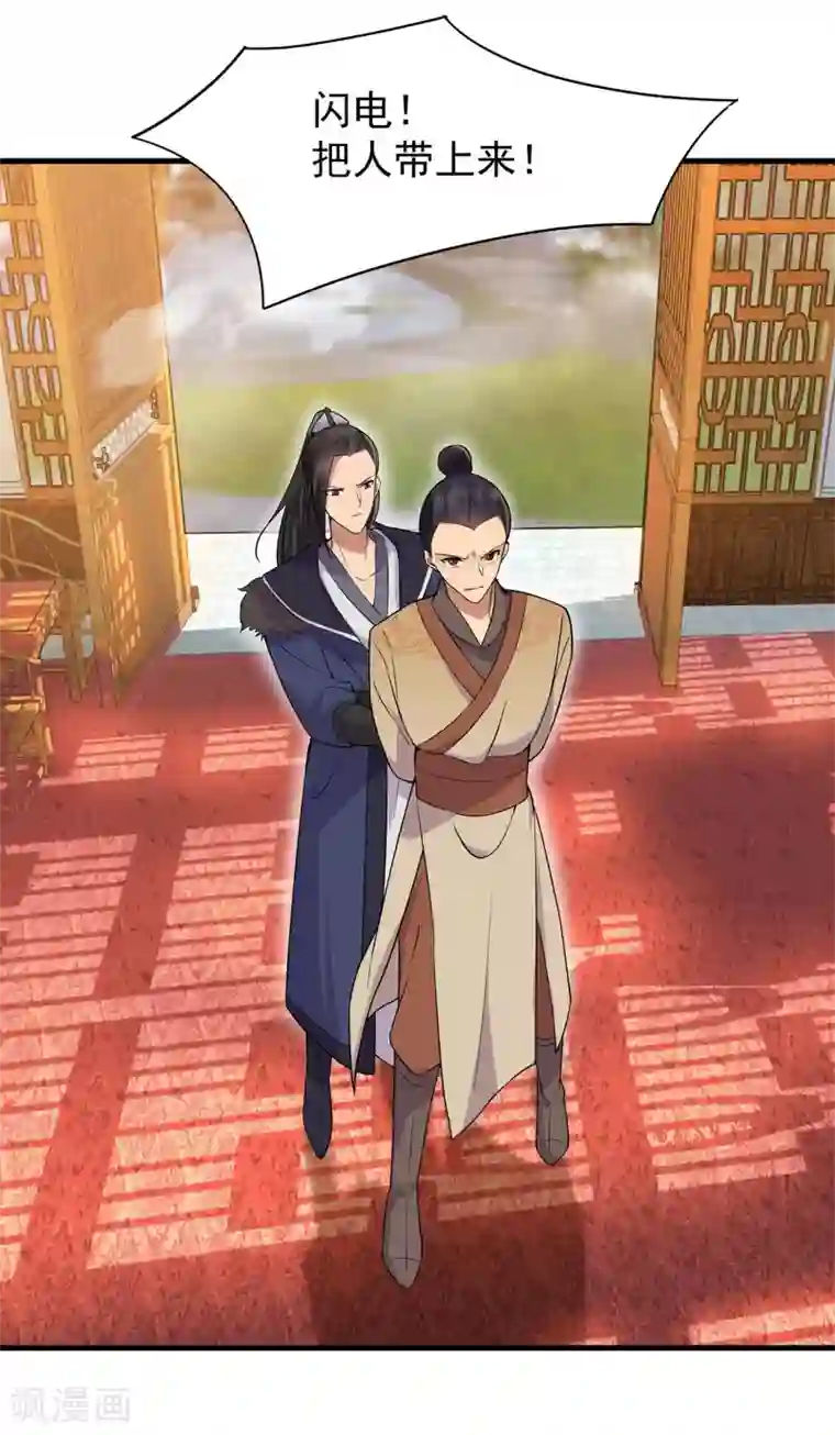 狂女重生：纨绔七皇妃第102话 葵香露