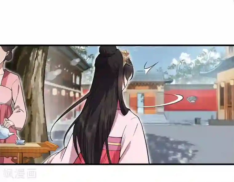 狂女重生：纨绔七皇妃第102话 葵香露