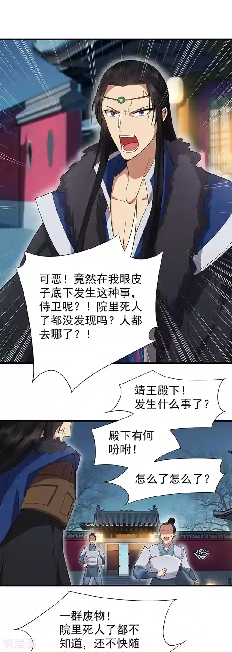 狂女重生：纨绔七皇妃第103话 看谁帮你