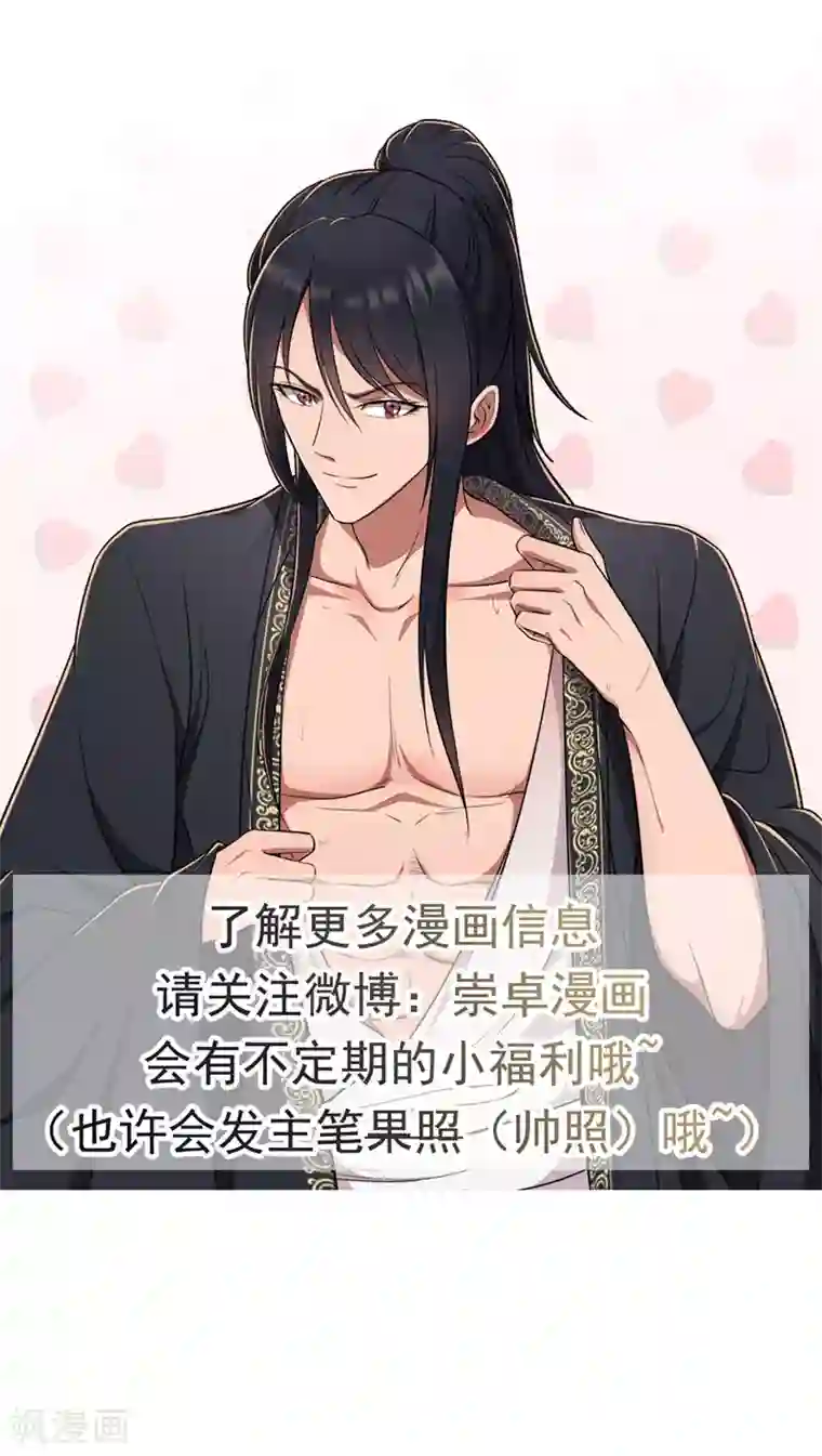 狂女重生：纨绔七皇妃第103话 看谁帮你