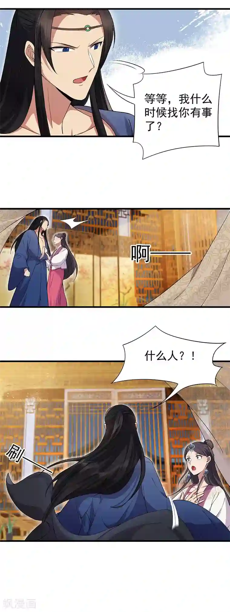 狂女重生：纨绔七皇妃第103话 看谁帮你