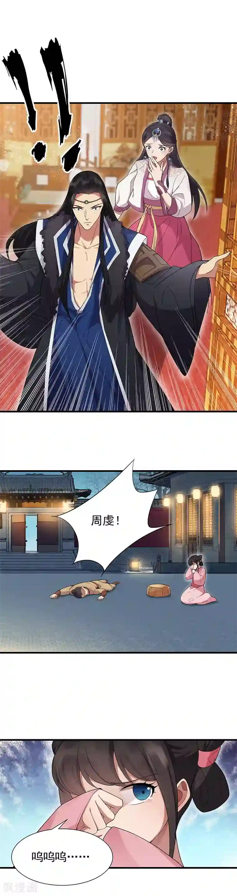 狂女重生：纨绔七皇妃第103话 看谁帮你