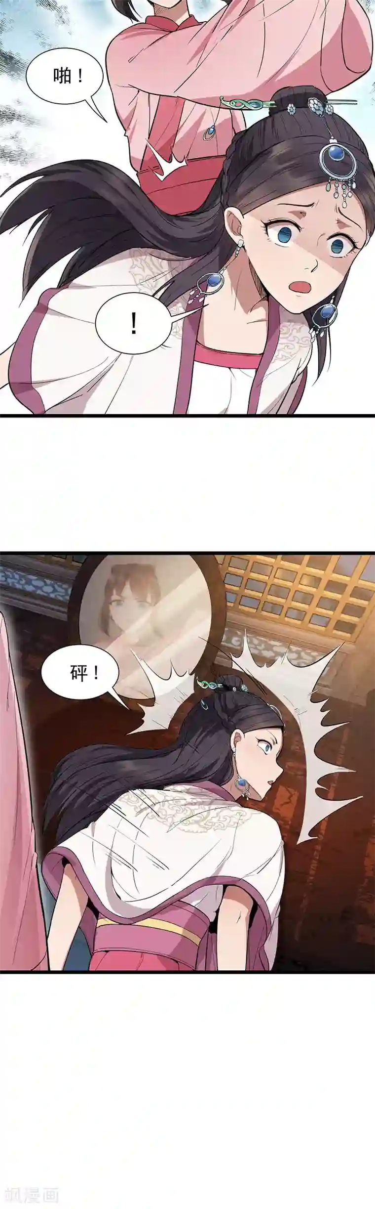 狂女重生：纨绔七皇妃第104话 身份暴露