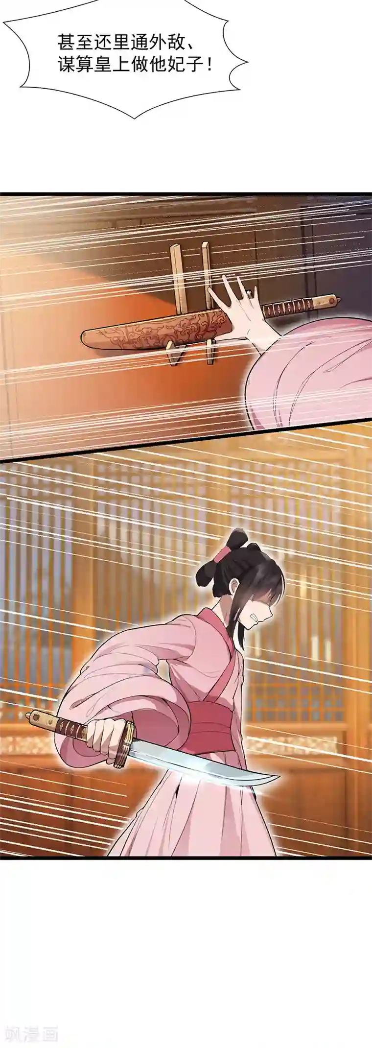 狂女重生：纨绔七皇妃第104话 身份暴露