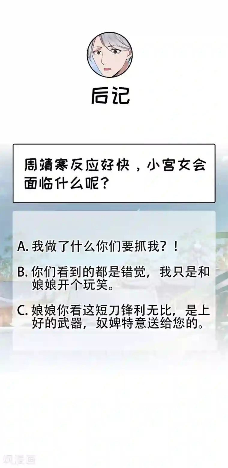 狂女重生：纨绔七皇妃第104话 身份暴露