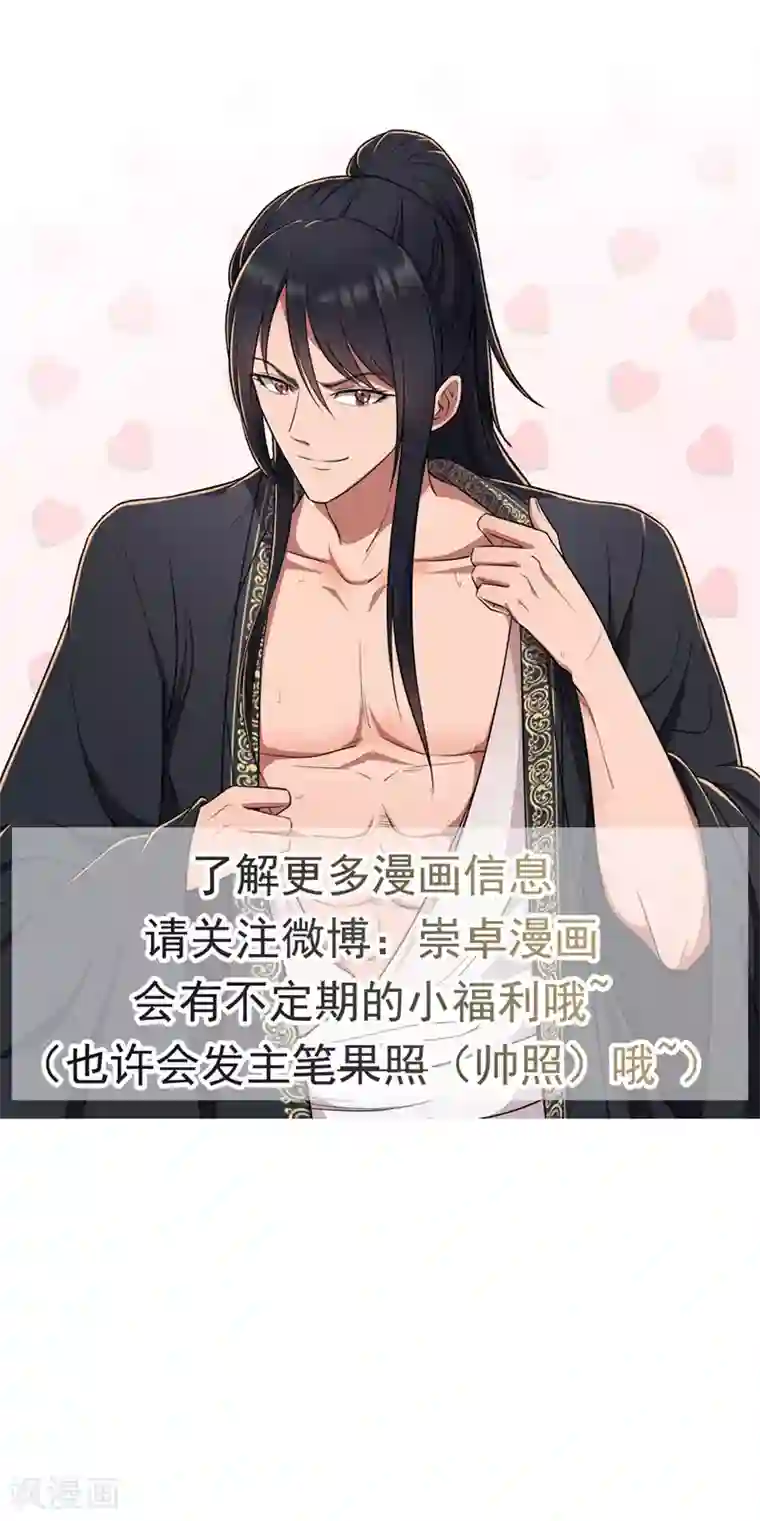 狂女重生：纨绔七皇妃第104话 身份暴露