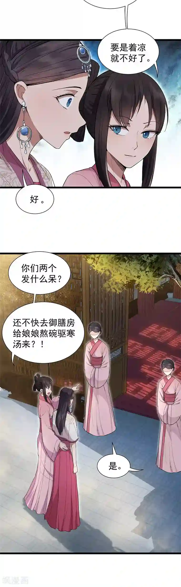 狂女重生：纨绔七皇妃第104话 身份暴露