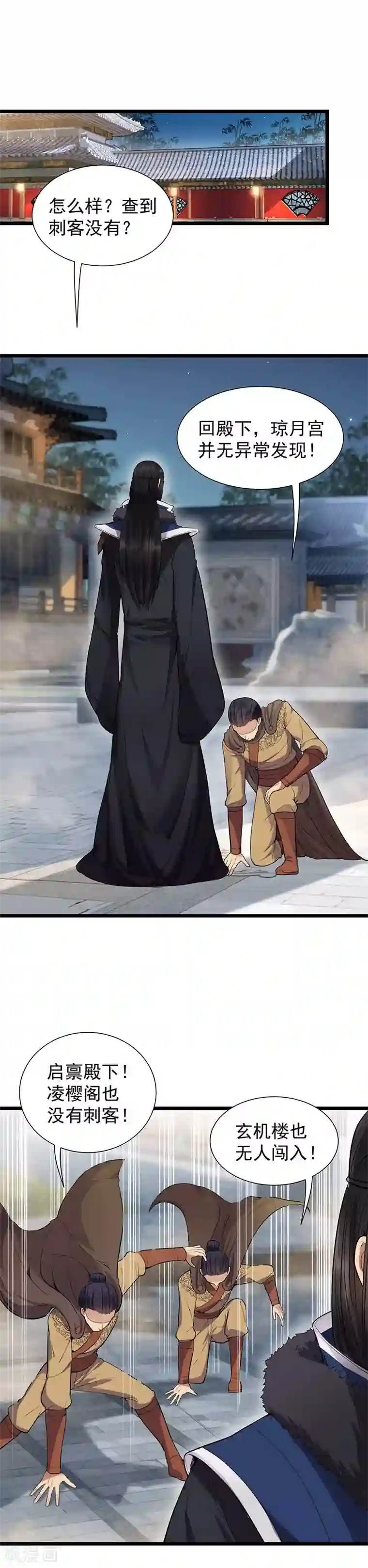 狂女重生：纨绔七皇妃第104话 身份暴露