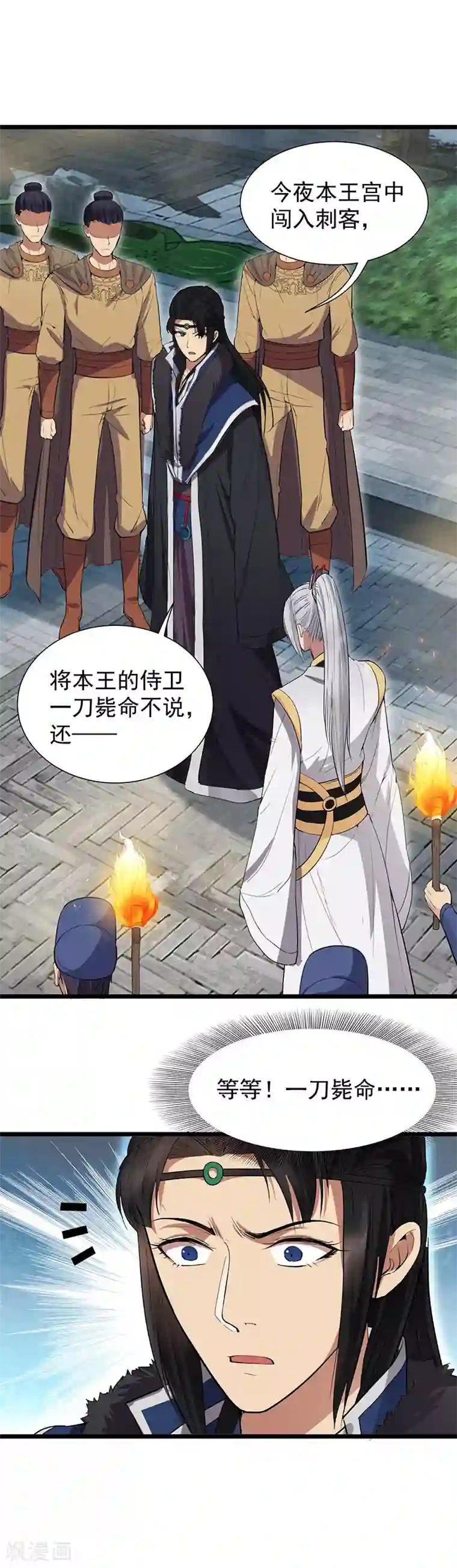 狂女重生：纨绔七皇妃第104话 身份暴露