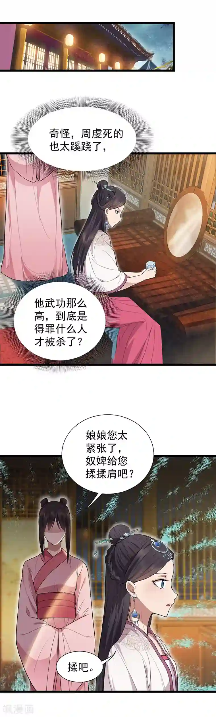 狂女重生：纨绔七皇妃第104话 身份暴露