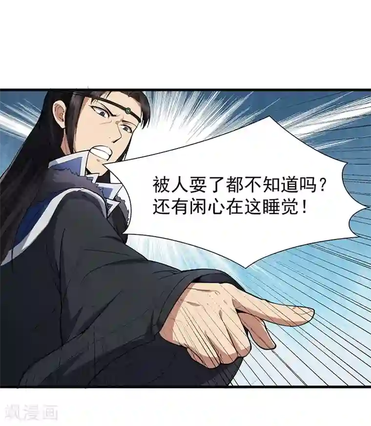 狂女重生：纨绔七皇妃第105话 师兄，是我！