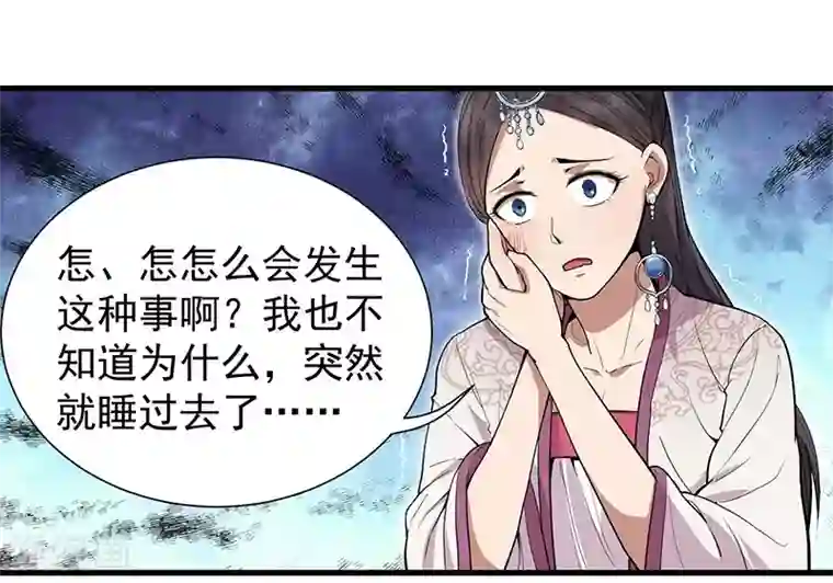 狂女重生：纨绔七皇妃第105话 师兄，是我！