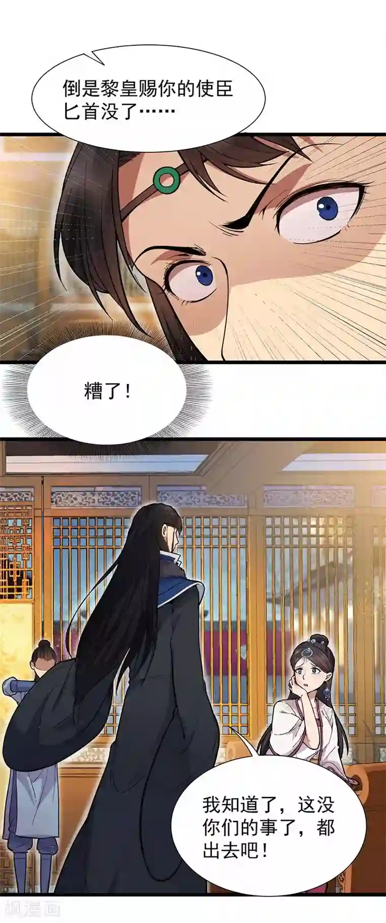 狂女重生：纨绔七皇妃第105话 师兄，是我！