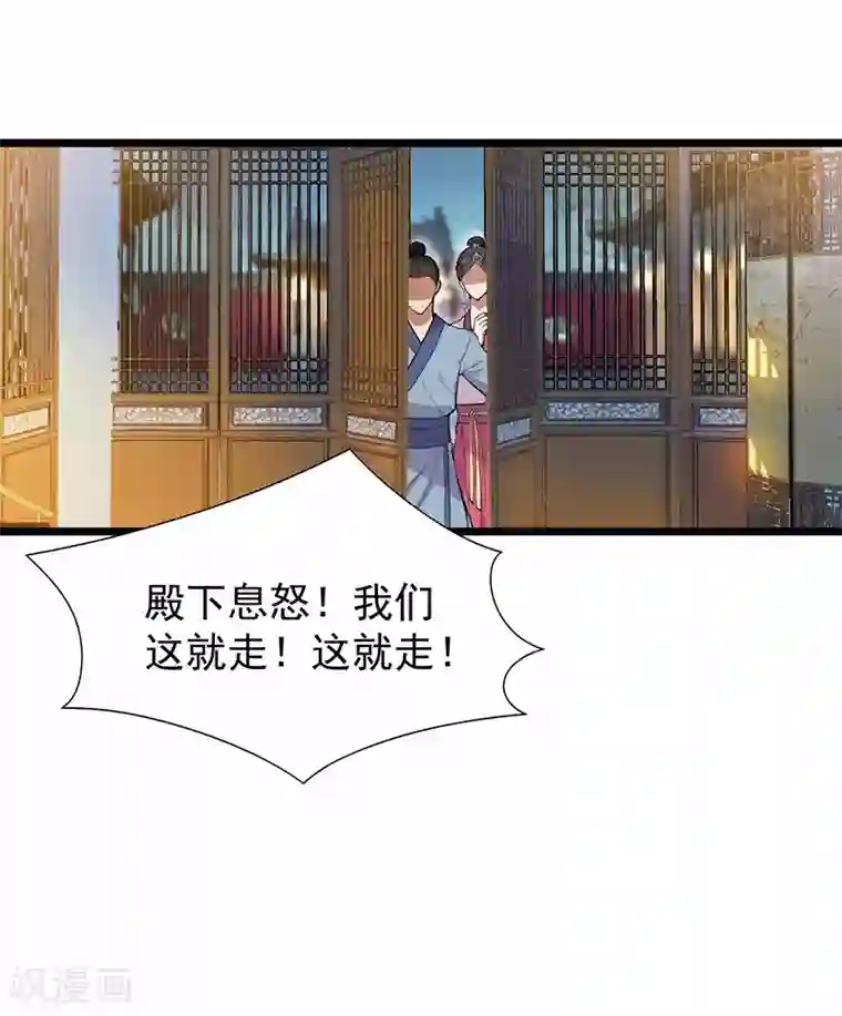 狂女重生：纨绔七皇妃第105话 师兄，是我！