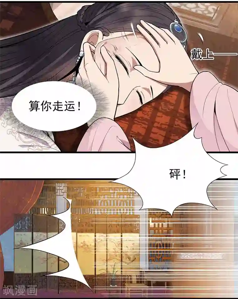 狂女重生：纨绔七皇妃第105话 师兄，是我！