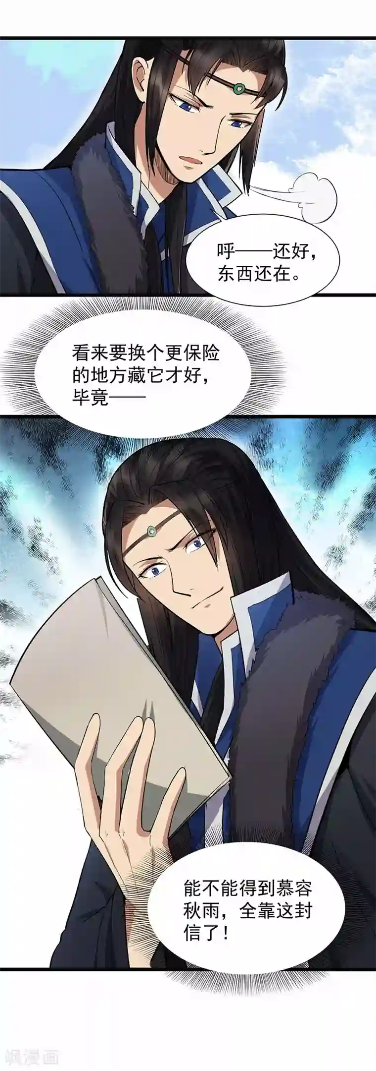 狂女重生：纨绔七皇妃第105话 师兄，是我！