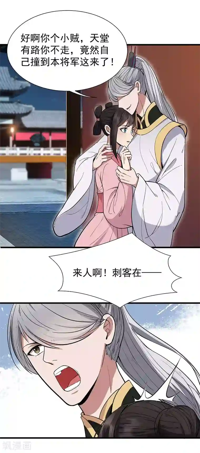 狂女重生：纨绔七皇妃第105话 师兄，是我！