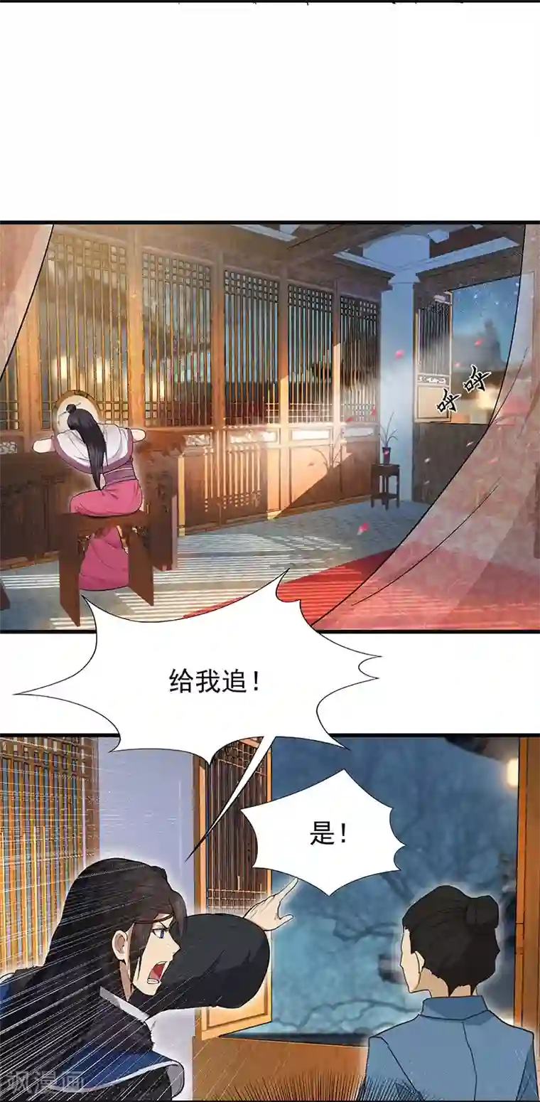 狂女重生：纨绔七皇妃第105话 师兄，是我！