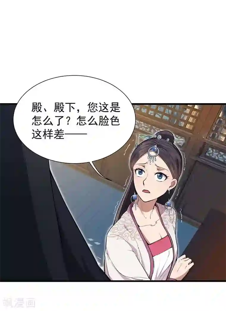 狂女重生：纨绔七皇妃第105话 师兄，是我！