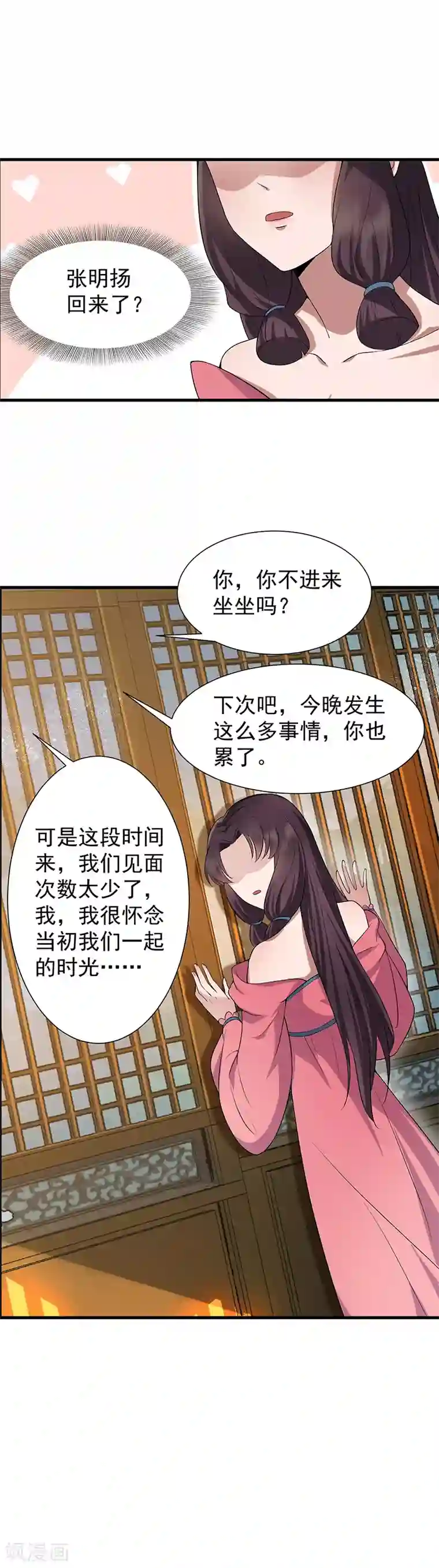 狂女重生：纨绔七皇妃第106话 怎么是个男的？