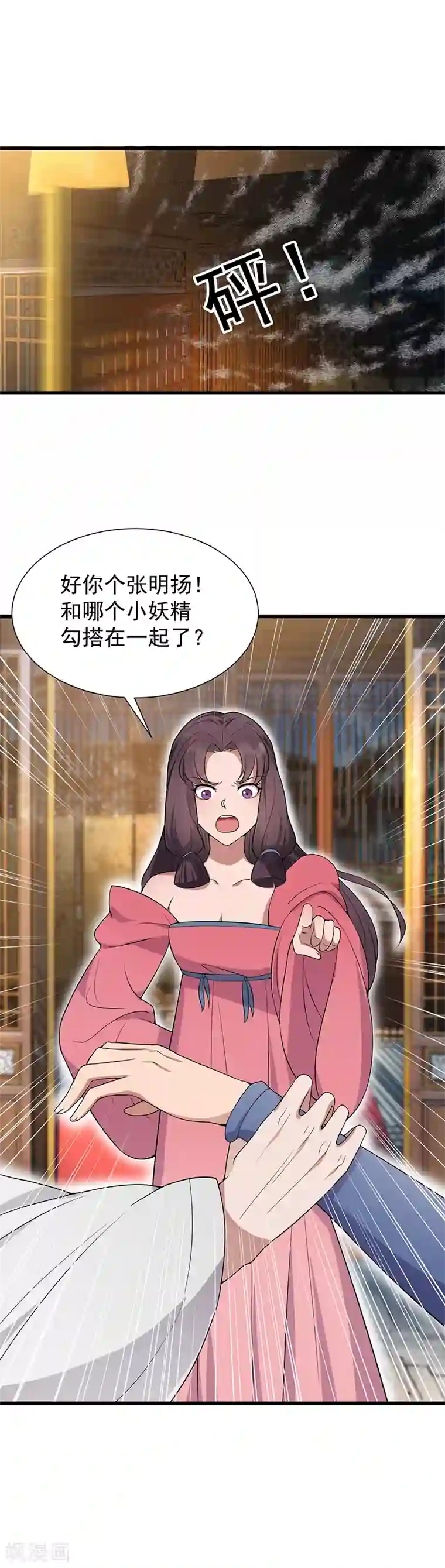 狂女重生：纨绔七皇妃第106话 怎么是个男的？