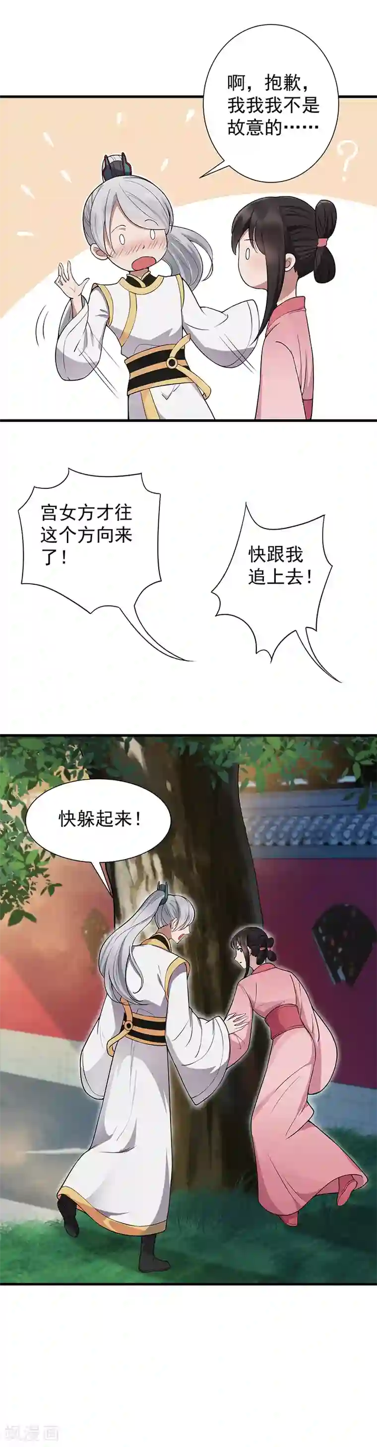 狂女重生：纨绔七皇妃第106话 怎么是个男的？