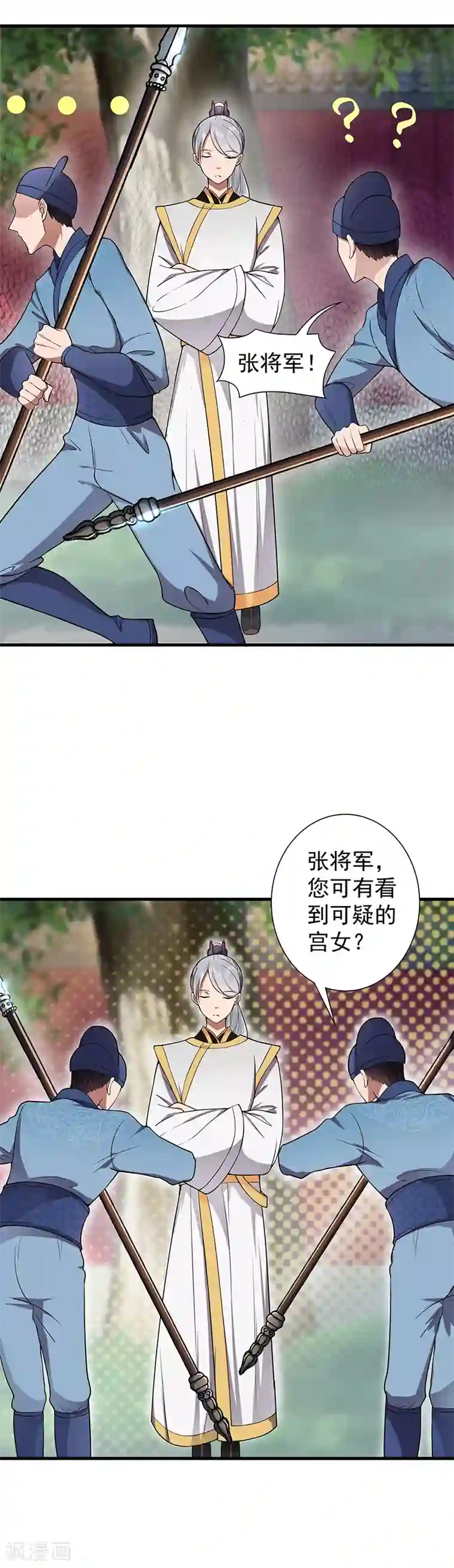 狂女重生：纨绔七皇妃第106话 怎么是个男的？