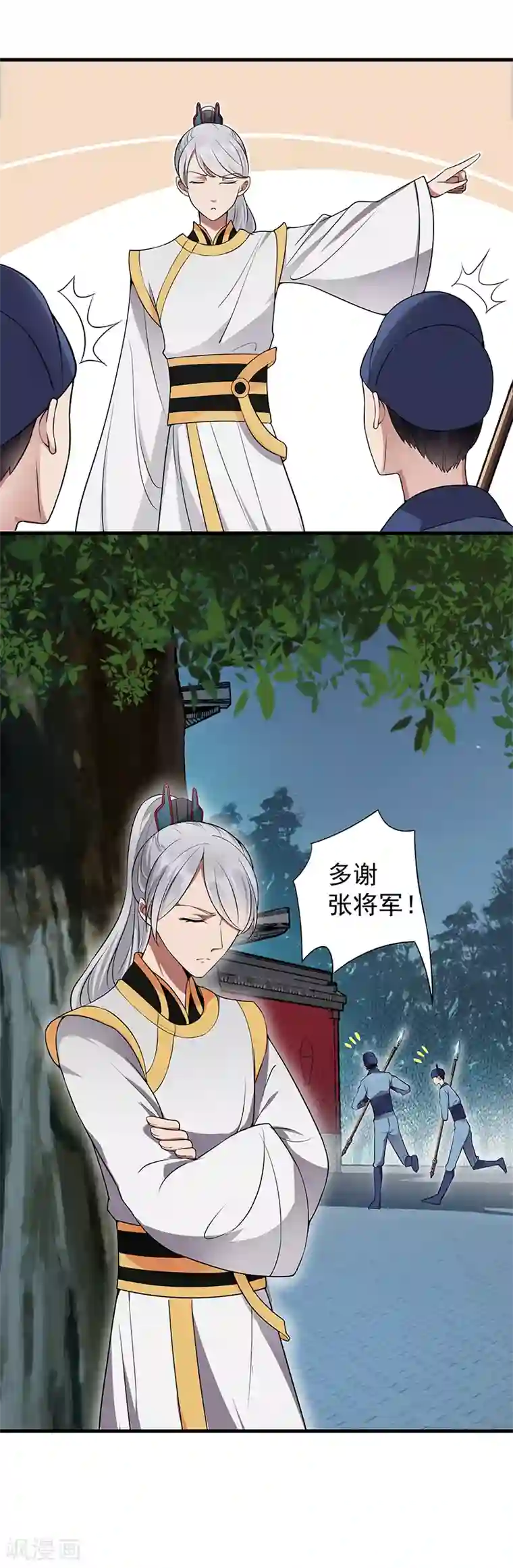 狂女重生：纨绔七皇妃第106话 怎么是个男的？