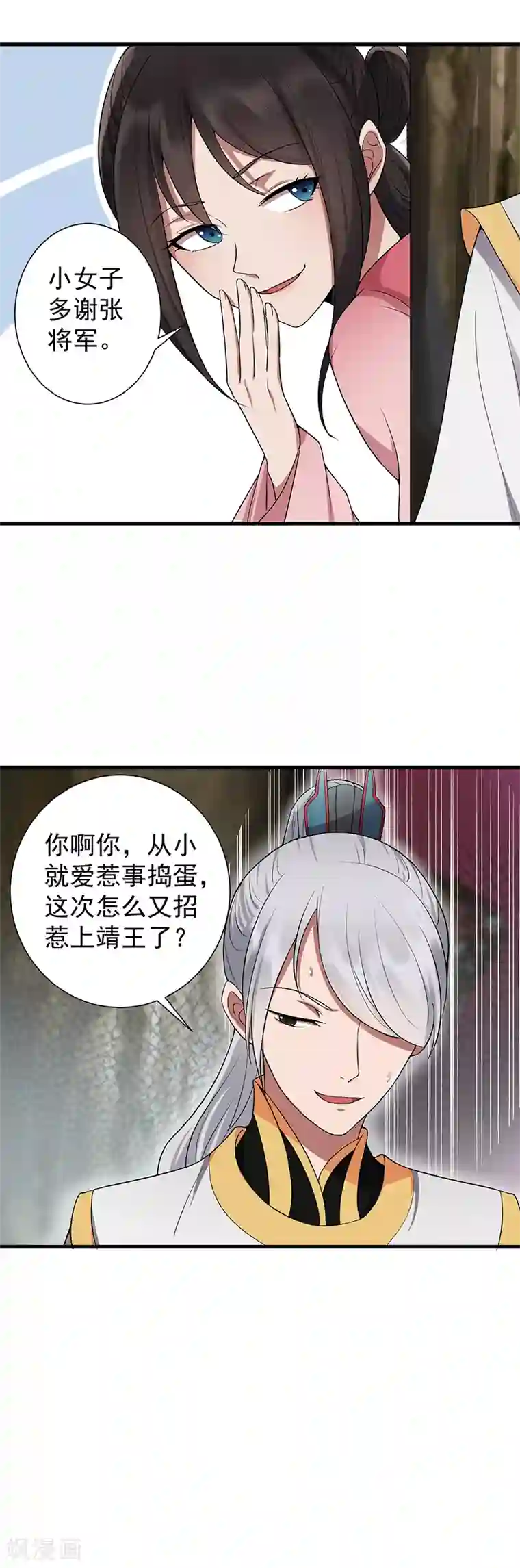 狂女重生：纨绔七皇妃第106话 怎么是个男的？