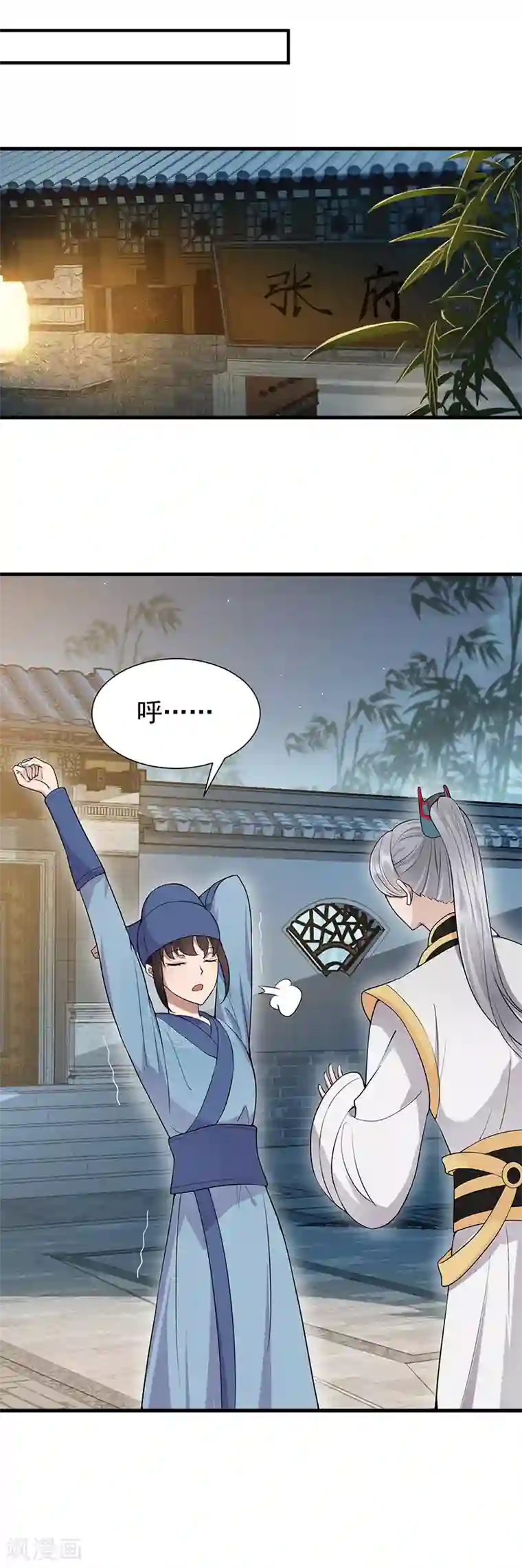 狂女重生：纨绔七皇妃第106话 怎么是个男的？