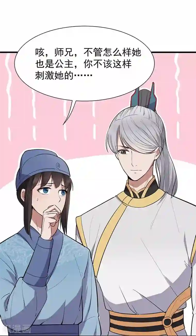 狂女重生：纨绔七皇妃第107话 除了他，谁也不要