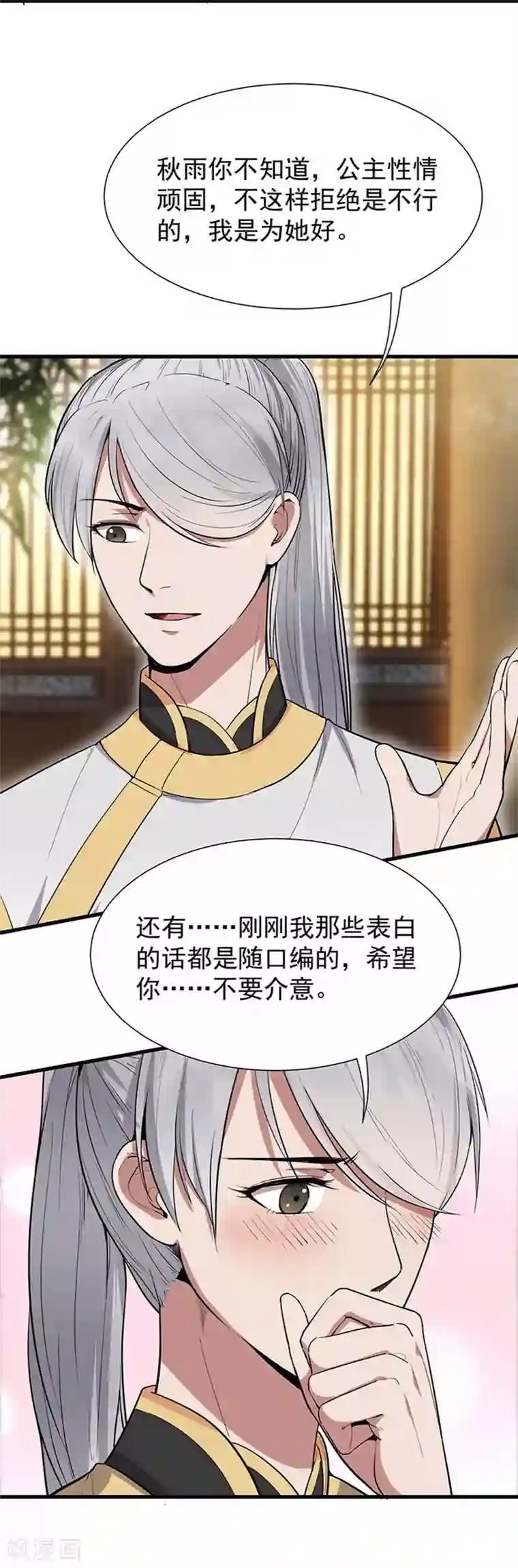 狂女重生：纨绔七皇妃第107话 除了他，谁也不要