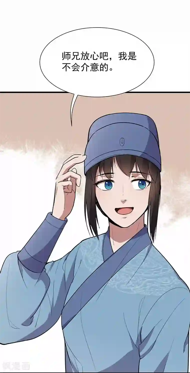 狂女重生：纨绔七皇妃第107话 除了他，谁也不要